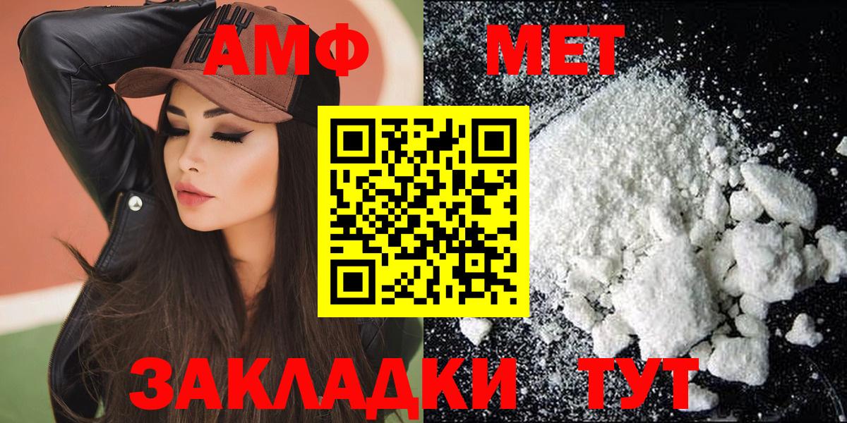 Amphetamine VHQ  АМФЕТАМИН  Отрадное  Вход с VPN 