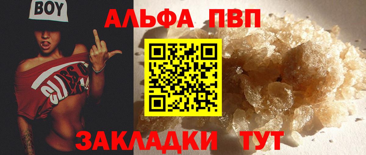 APVP Crystall Отрадное