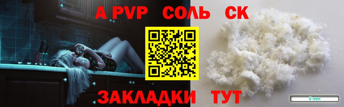 Альфа ПВП  A-PVP кристаллы  Вход с VPN  Отрадное  где можно купить наркотик  Alpha-PVP мука 