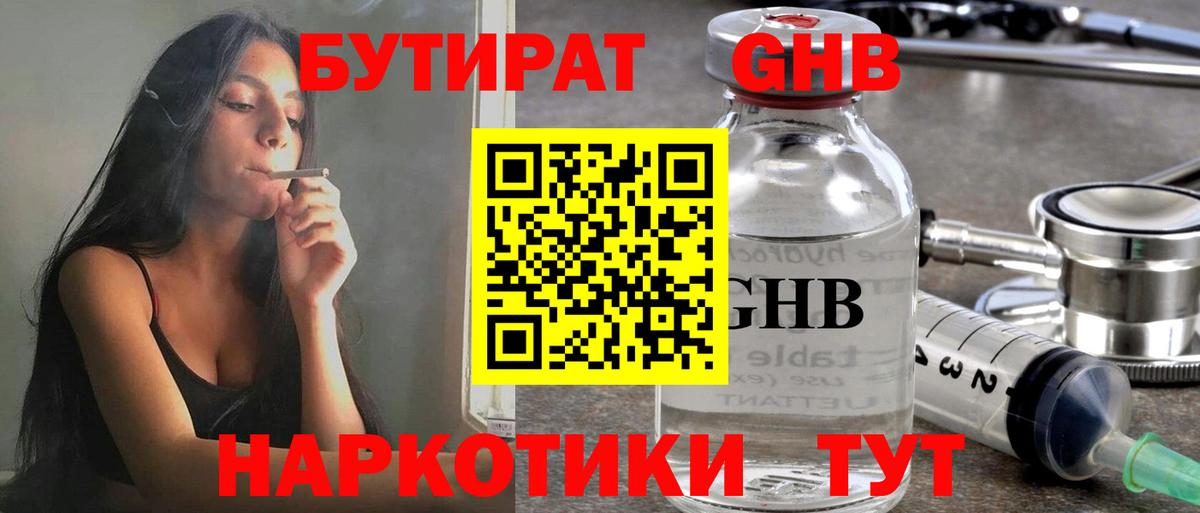 БУТИРАТ оксана Отрадное