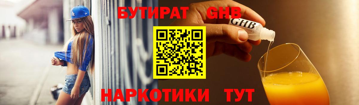 БУТИРАТ Butirat  Вход с VPN  БУТИРАТ  Отрадное 