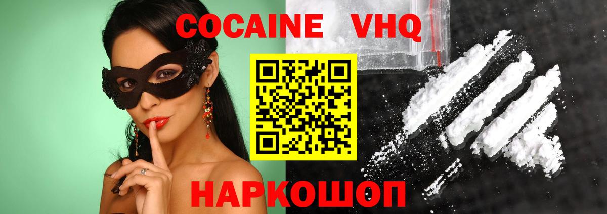 КОКАИН Fish Scale  Вход с VPN  Отрадное 