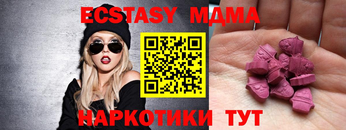 Ecstasy бентли  Ecstasy TESLA  Вход с VPN  Ecstasy  Отрадное 
