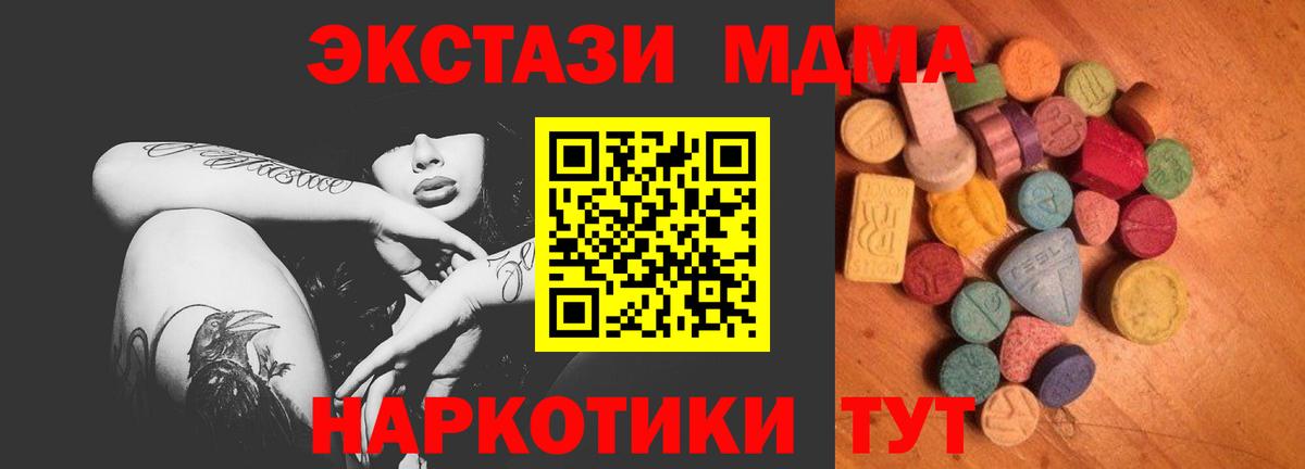 Экстази диски Отрадное