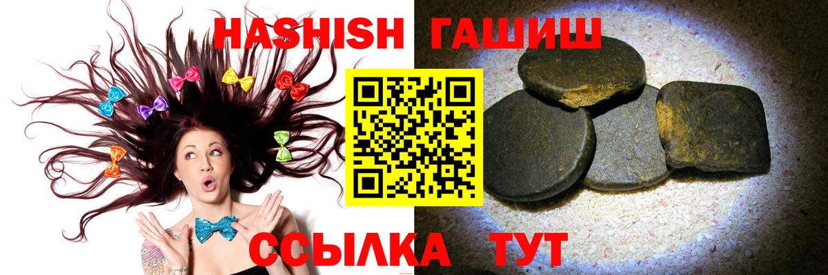 Гашиш hashish Отрадное