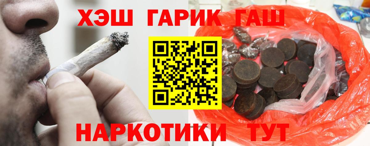 ГАШ ice o lator  Гашиш  Отрадное  Вход с VPN  ГАШИШ Cannabis 