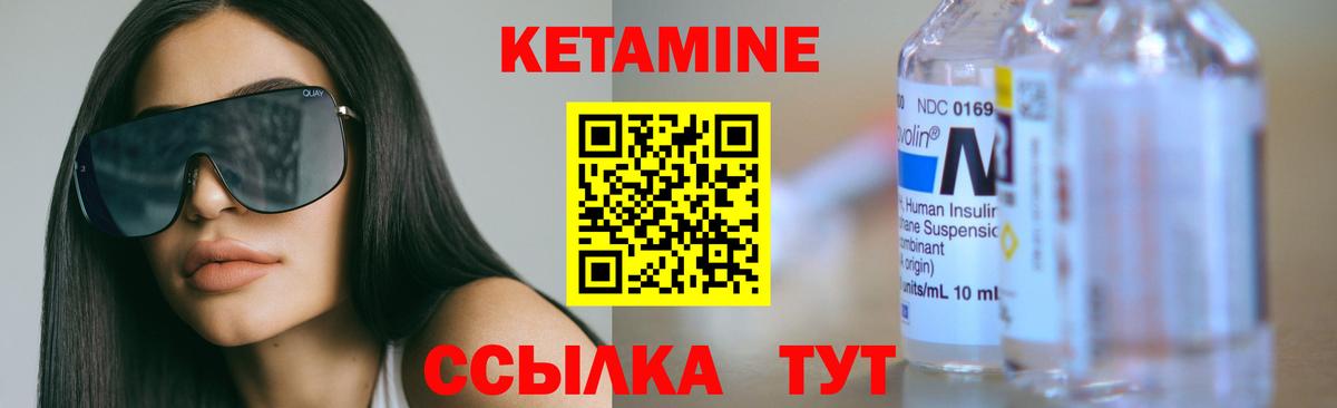 КЕТАМИН ketamine  Вход с VPN  Кетамин VHQ  Отрадное 