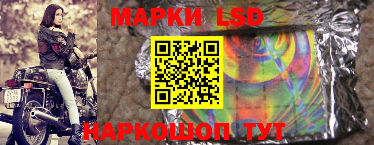 LSD-25 экстази кислота Отрадное
