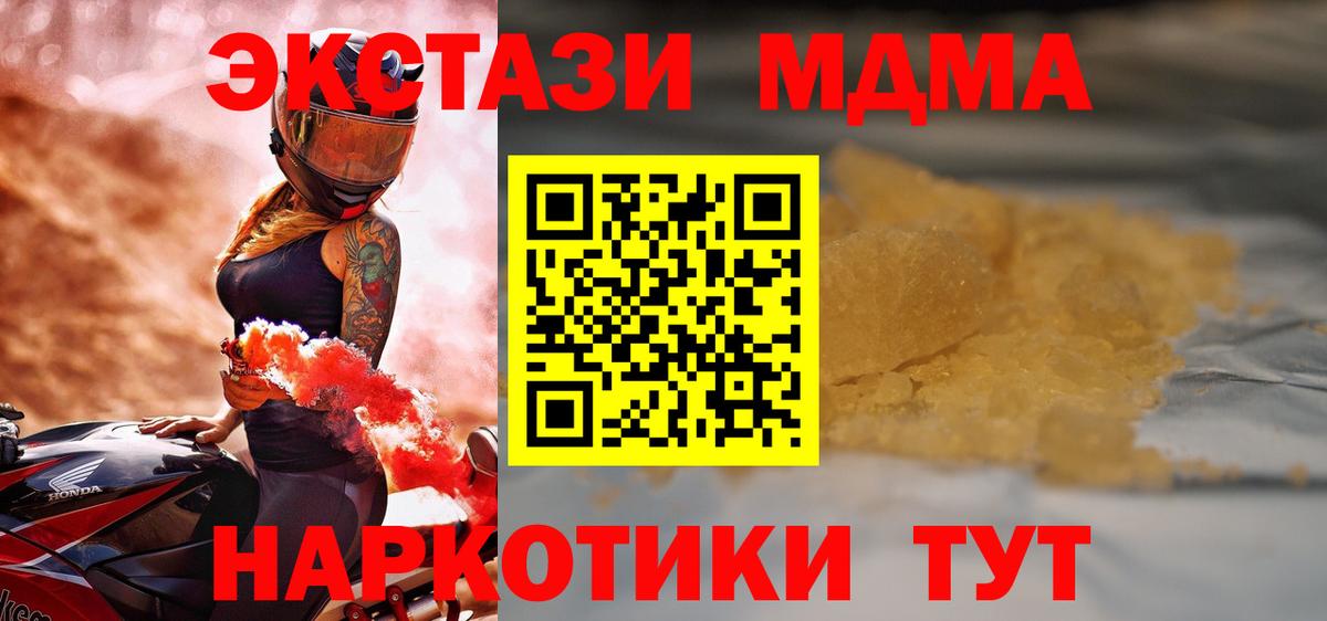 МДМА crystal Отрадное