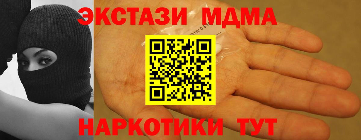 Отрадное  МДМА Molly  Вход с VPN  MDMA кристаллы 