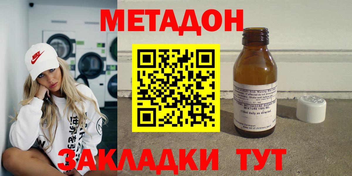 МЕТАДОН белоснежный  Вход с VPN  Отрадное 