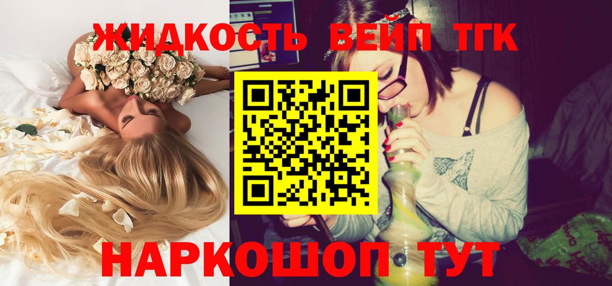 Отрадное  Дистиллят ТГК концентрат  Вход с VPN  ТГК THC oil 